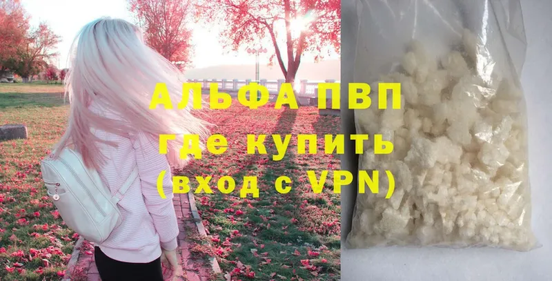 купить   Елец  Alfa_PVP кристаллы 