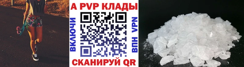 APVP VHQ Елец