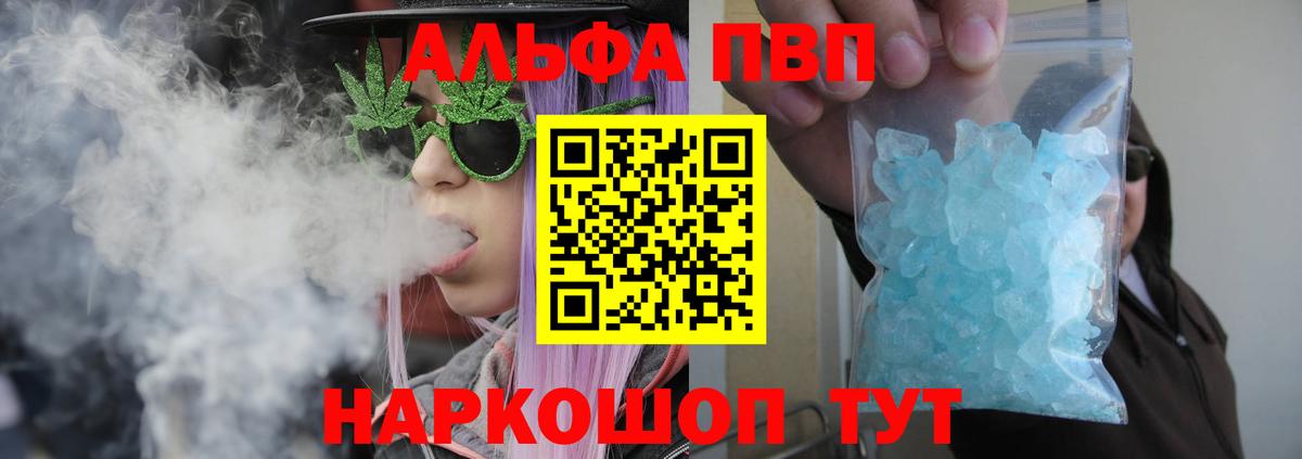 Alpha PVP СК КРИС Елец