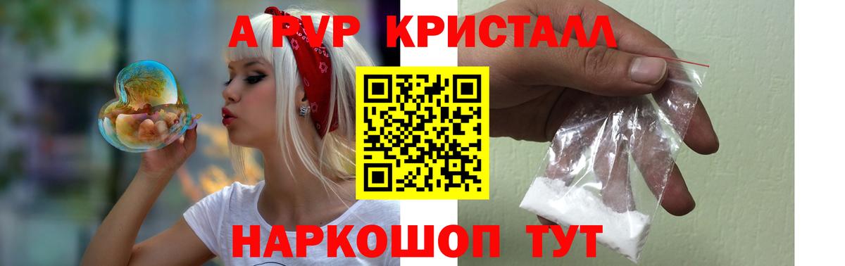 Елец  А ПВП мука  APVP  Вход с VPN  наркошоп  А ПВП СК КРИС 