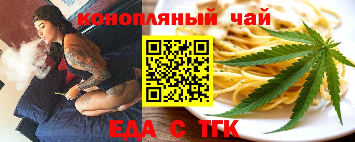 Canna-Cookies конопля Елец