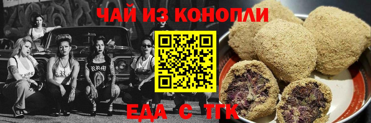 Елец  Еда ТГК марихуана  Вход с VPN 
