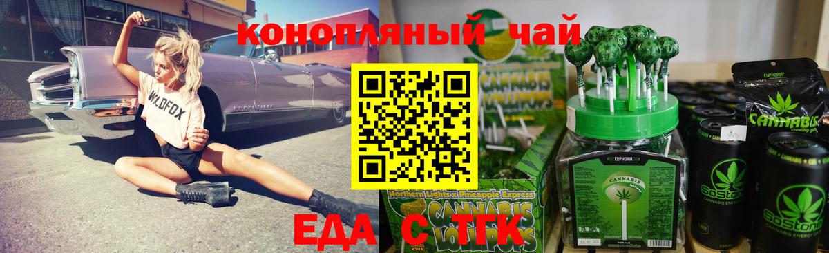 Cannafood марихуана  Елец 