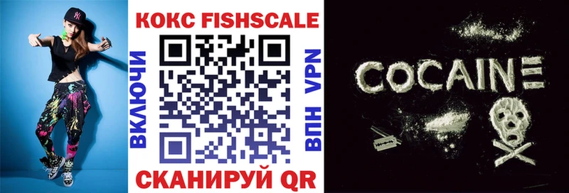 COCAIN FishScale Елец