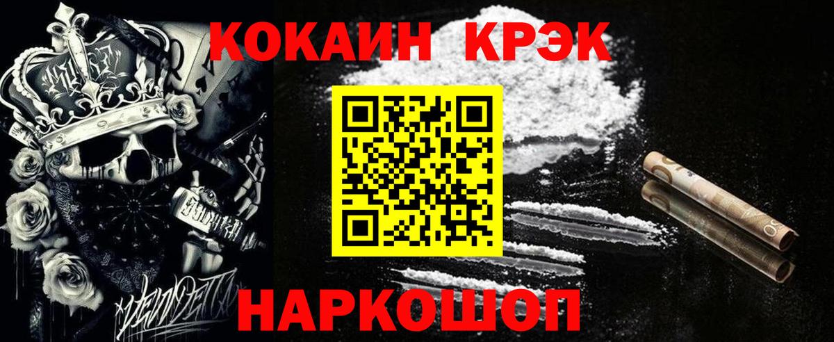 Cocaine VHQ Елец