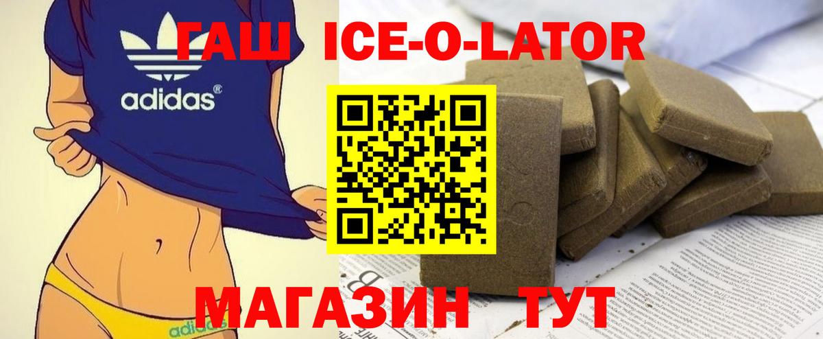 ГАШ Premium  Гашиш  Вход с VPN  Елец  Гашиш Cannabis 