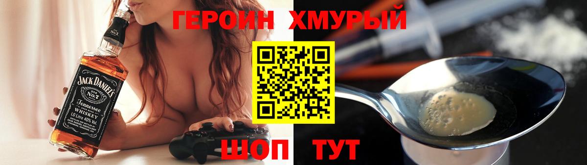 ГЕРОИН Афган  Вход с VPN  Елец 
