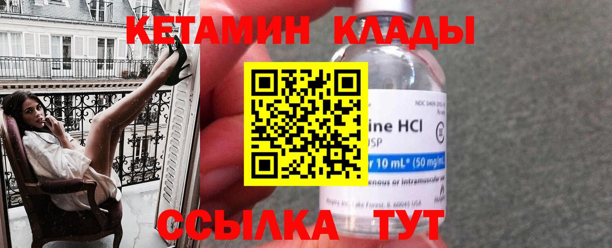 Кетамин VHQ  Кетамин VHQ  Елец  Вход с VPN 