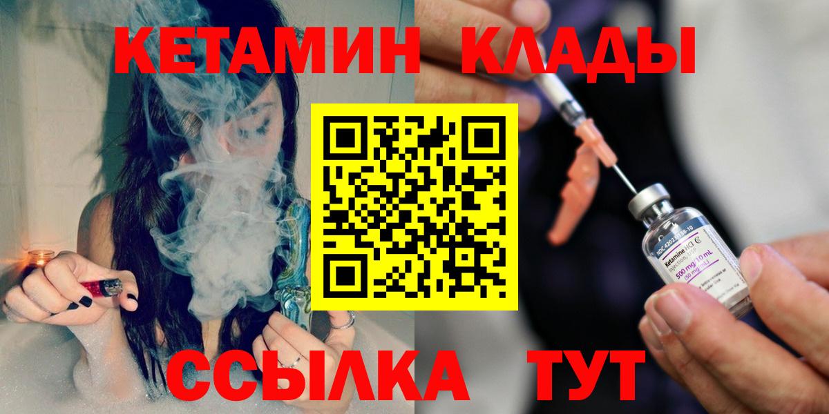 КЕТАМИН ketamine Елец