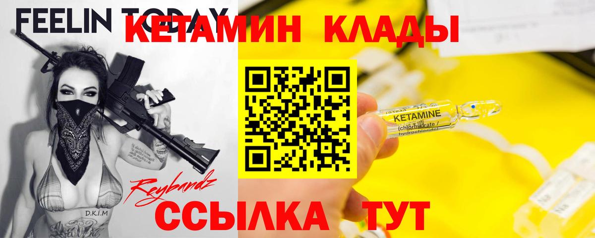 Кетамин VHQ  Елец 