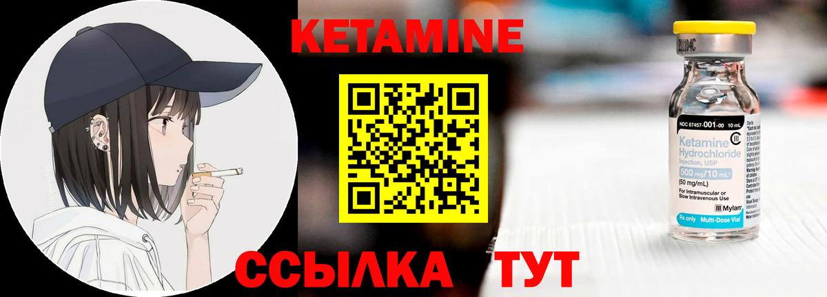 Кетамин VHQ Елец