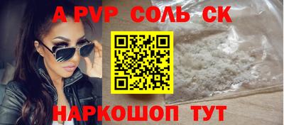 спайс Гай