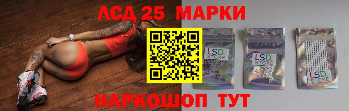 Лсд 25 экстази кислота Елец
