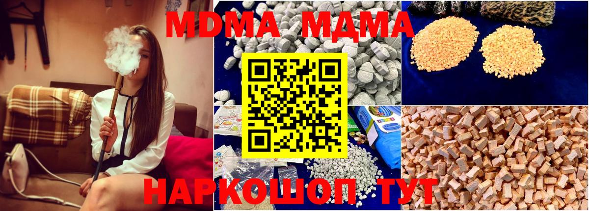 MDMA Molly  МДМА crystal  Вход с VPN  Елец 