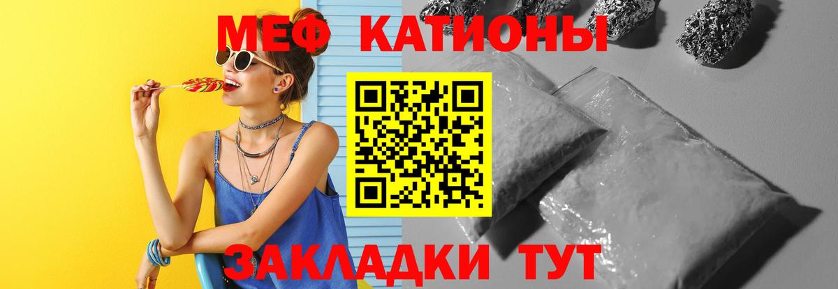 Меф 4 MMC  Вход с VPN  МЯУ-МЯУ  МЕФ мука  Елец 