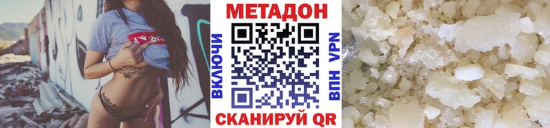 Метадон methadone Елец