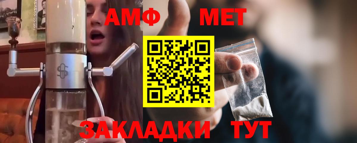 Елец  Метамфетамин кристалл  Вход с VPN 