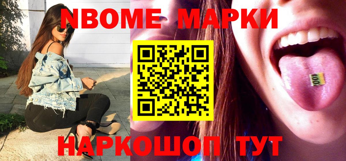 Марки NBOMe  сколько стоит  Елец  Марки NBOMe 1,5мг  Вход с VPN 
