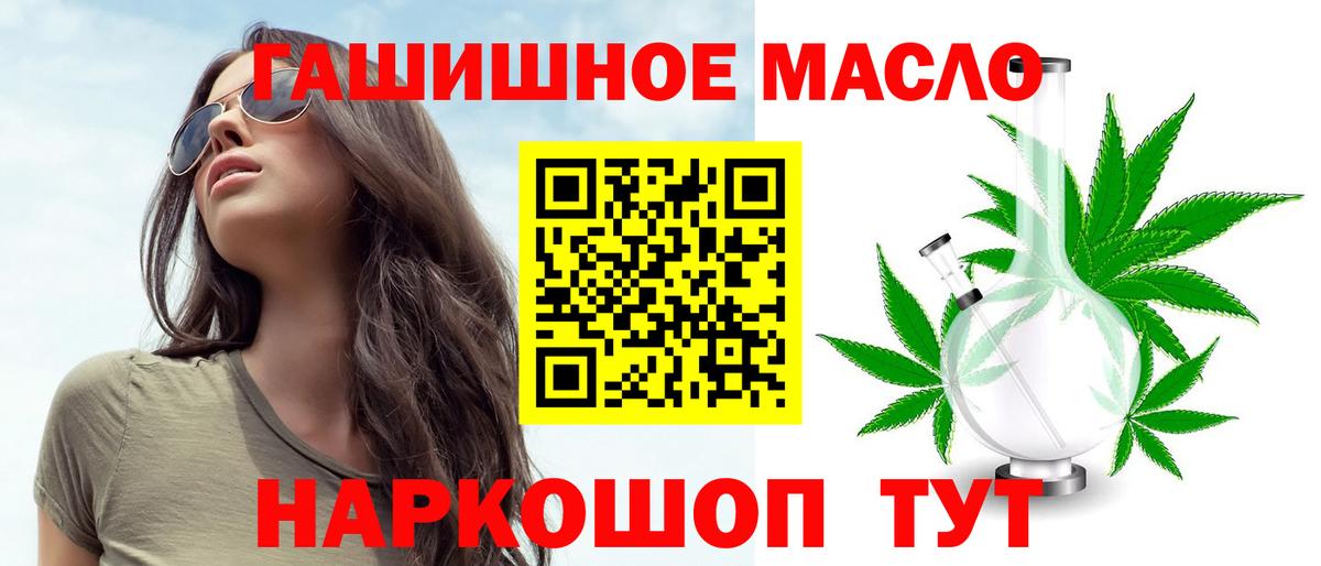 Дистиллят ТГК THC oil  Дистиллят ТГК концентрат  Елец 