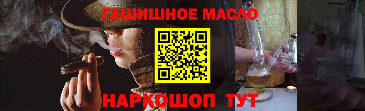 ТГК THC oil Елец