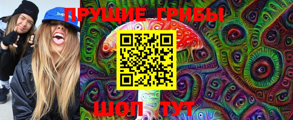 Псилоцибиновые грибы ЛСД Елец
